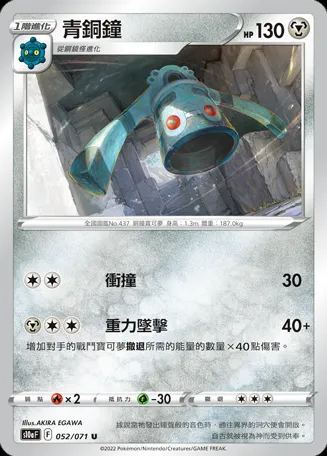 青銅鐘
