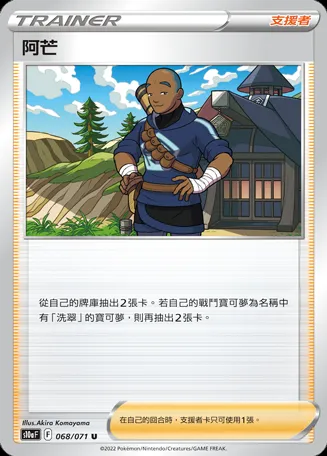 阿芒