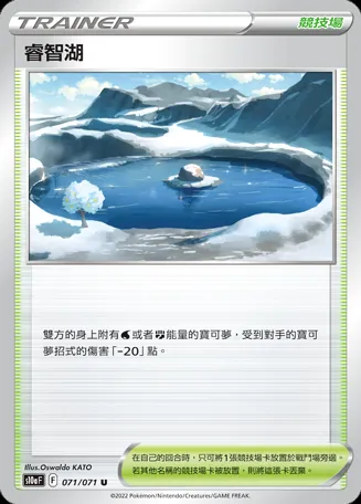 睿智湖