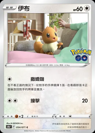 伊布