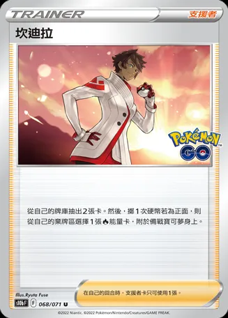 坎迪拉