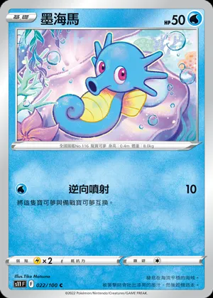 墨海馬