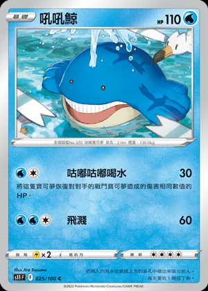 吼吼鯨