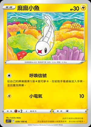 麻麻小魚