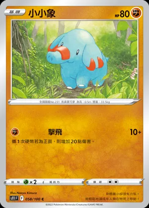 小小象