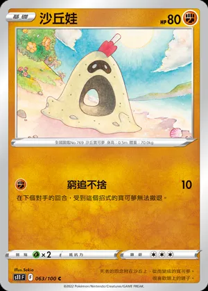 沙丘娃