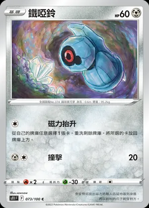鐵啞鈴