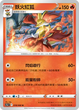 妖火紅狐