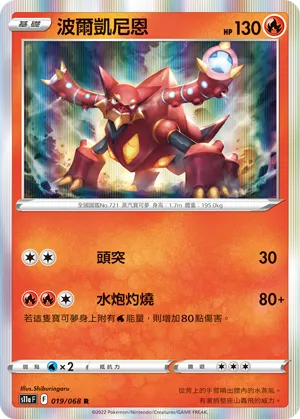 波爾凱尼恩