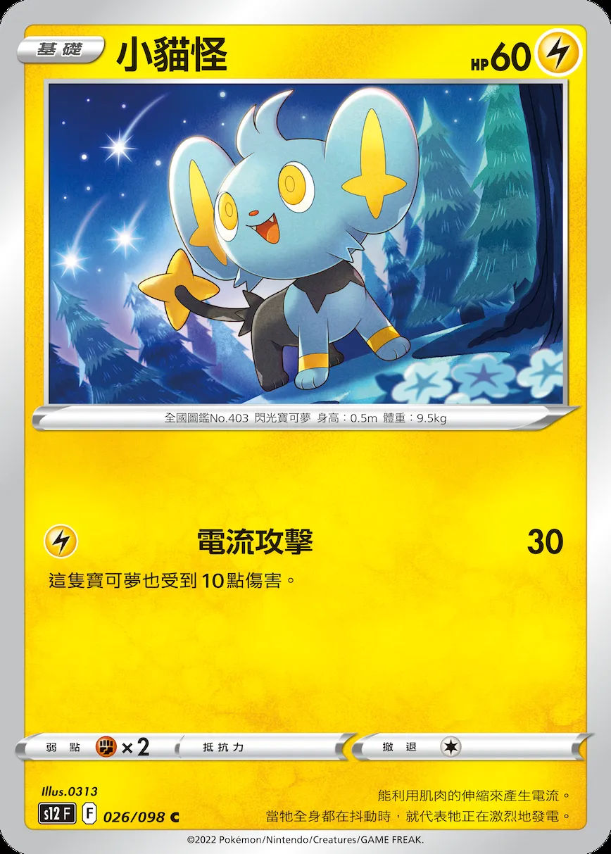 小貓怪