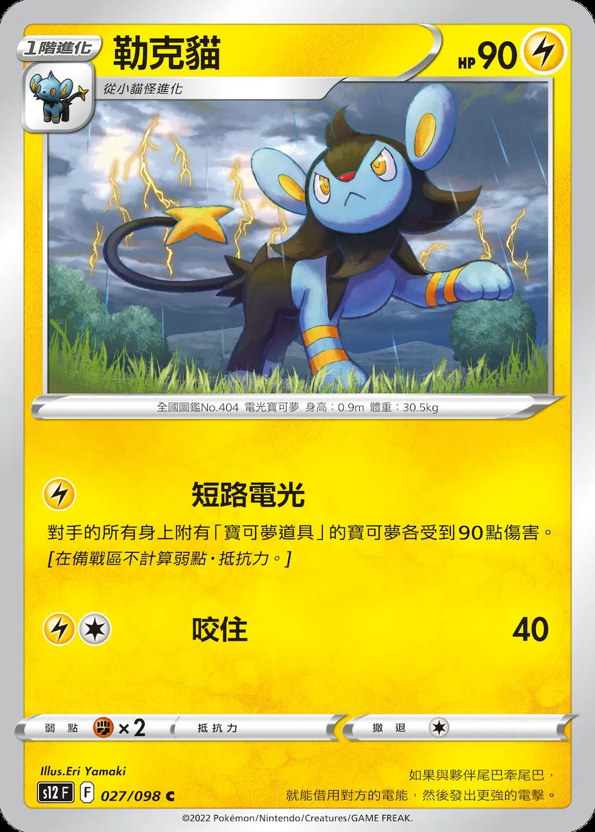 勒克貓