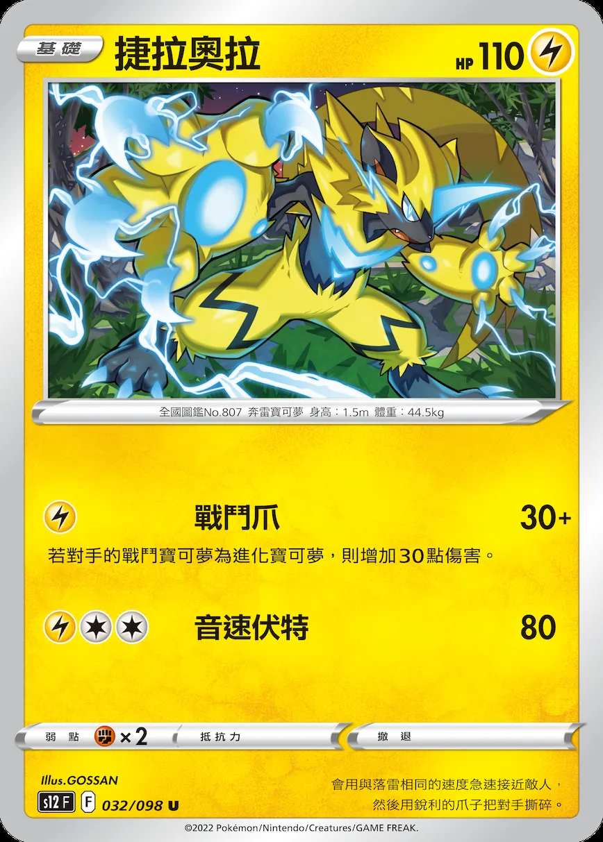 捷拉奧拉