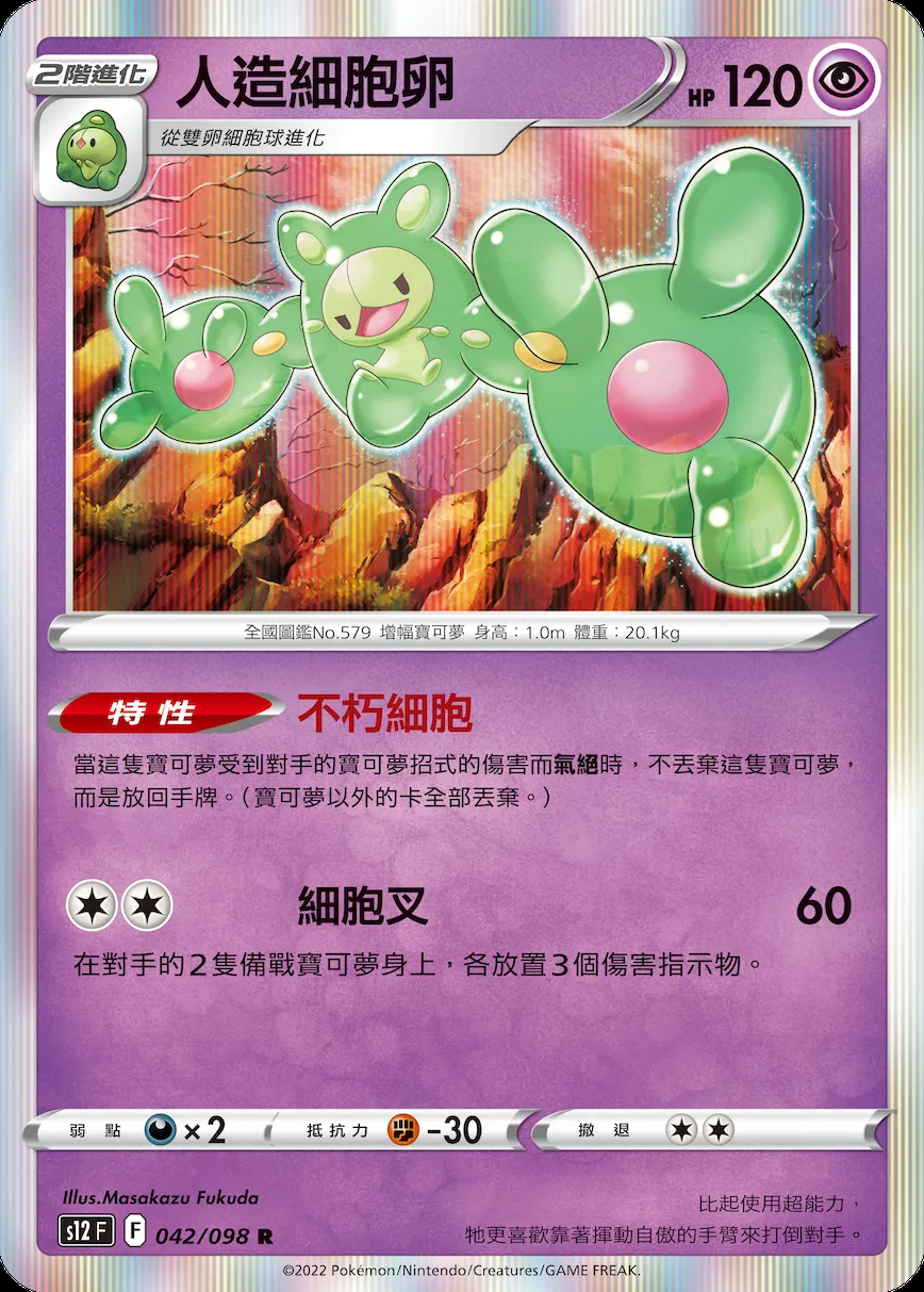 人造細胞卵