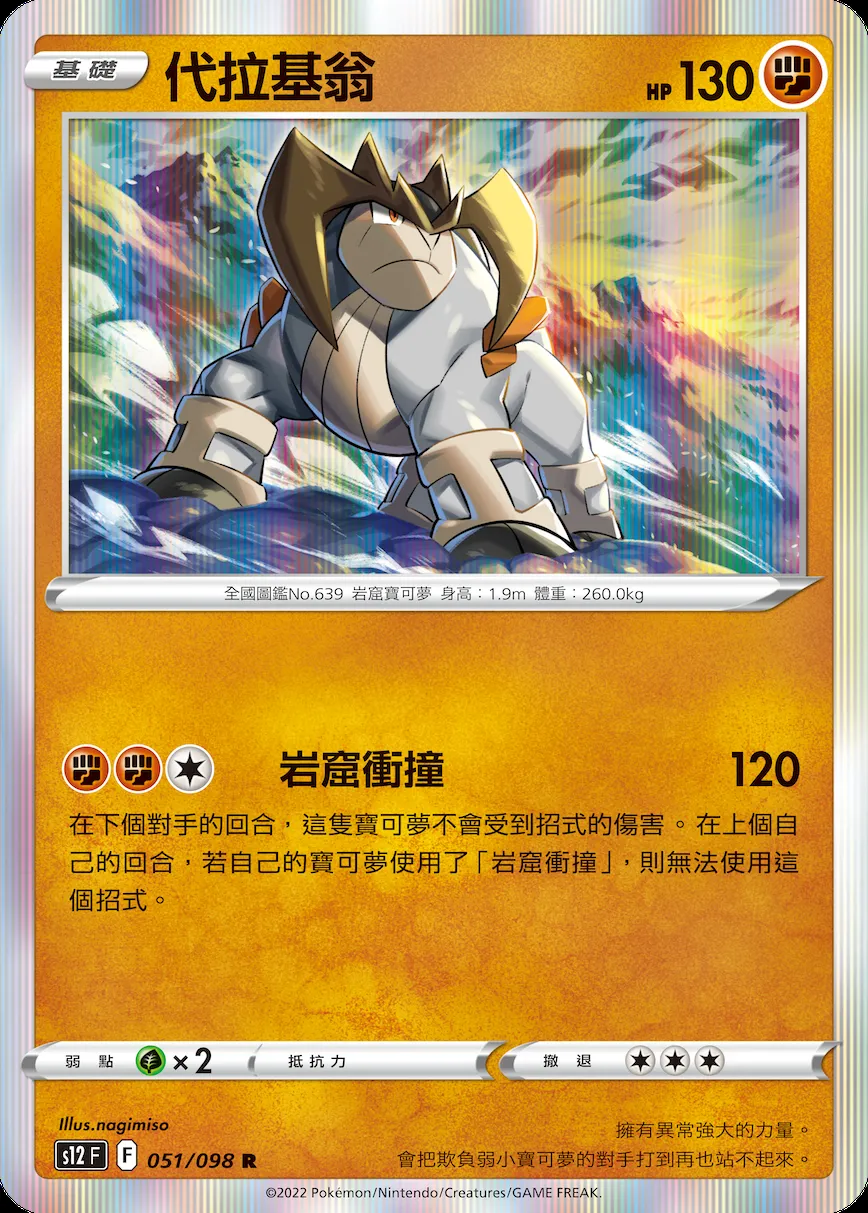 代拉基翁