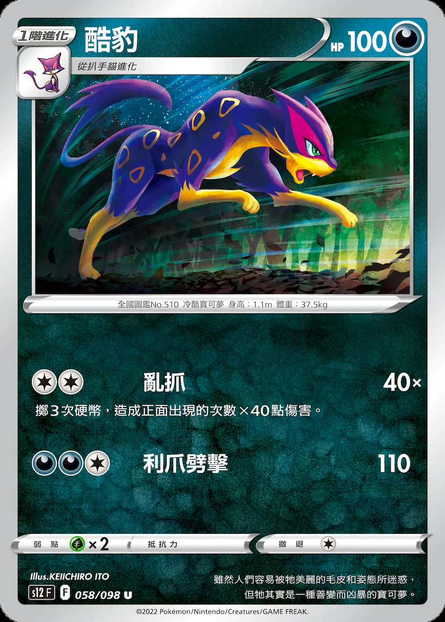 酷豹