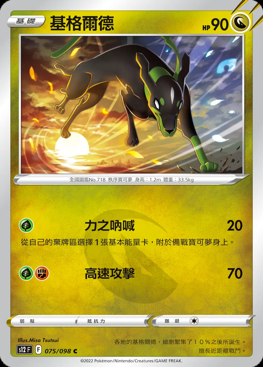 基格爾德