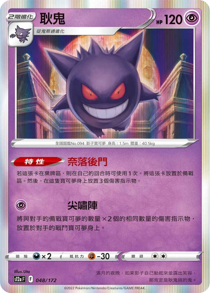 耿鬼