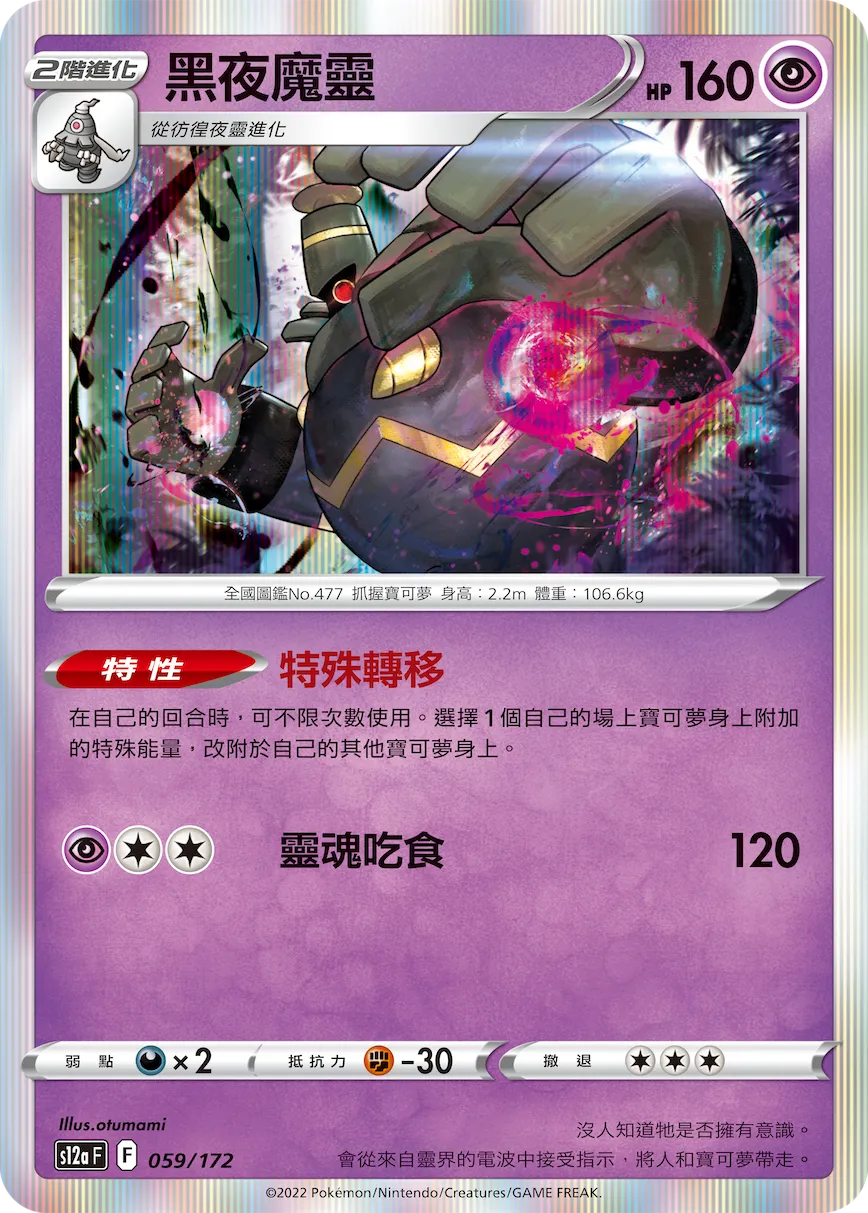 黑夜魔靈