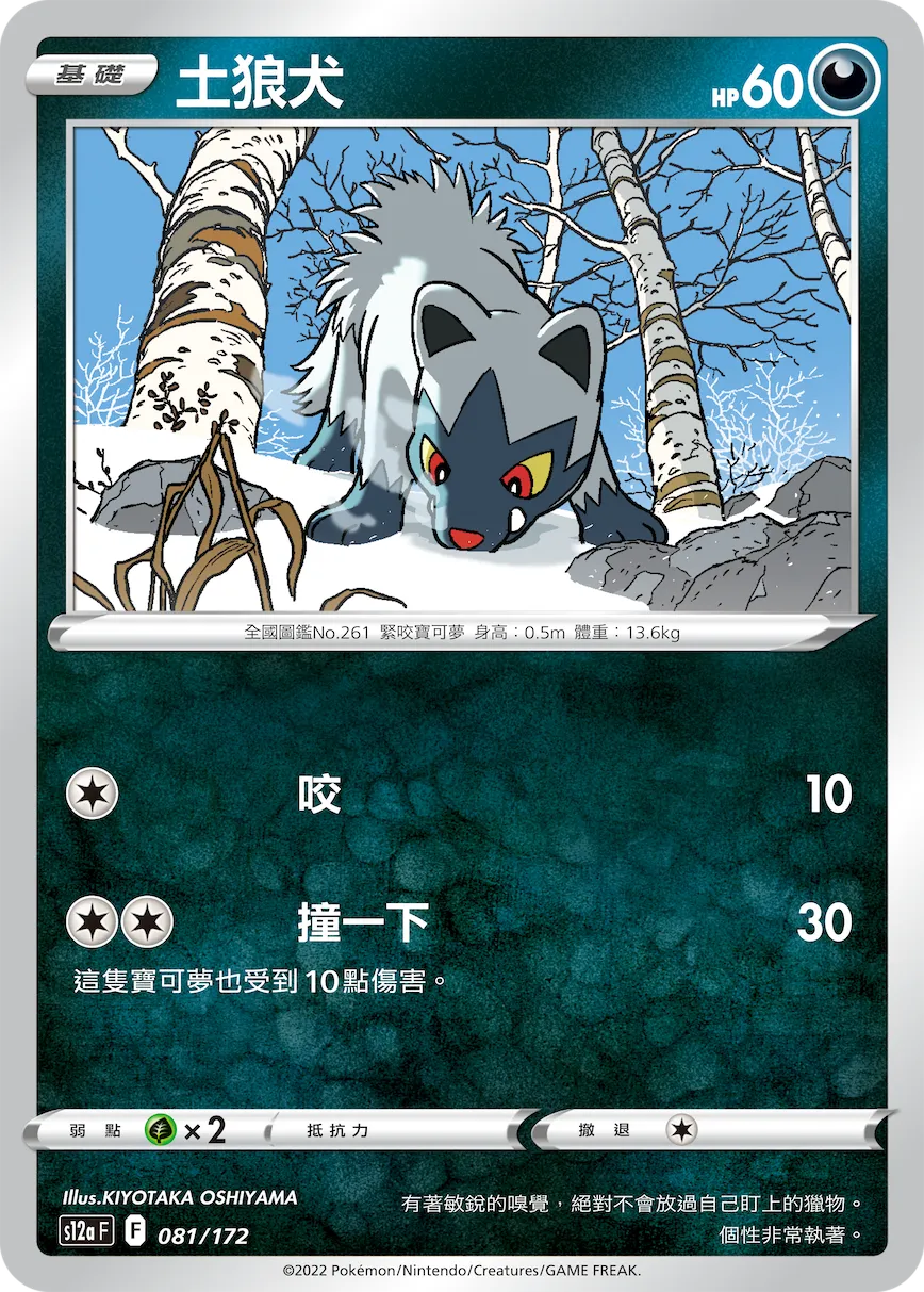土狼犬
