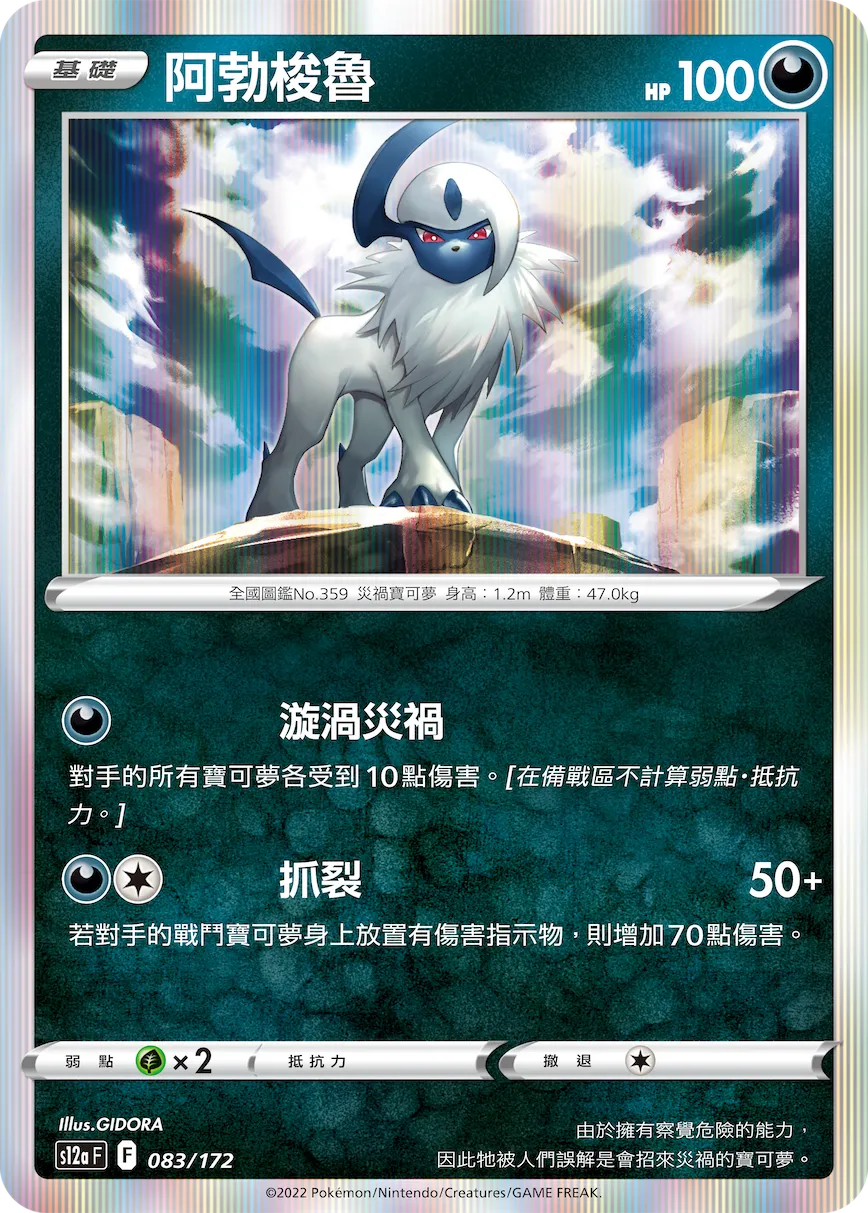 阿勃梭魯