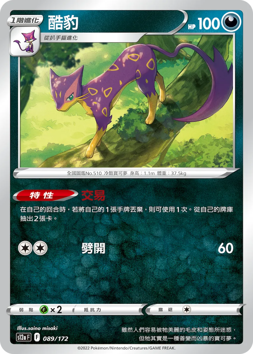 酷豹