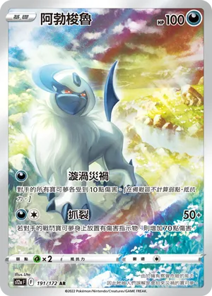 阿勃梭魯