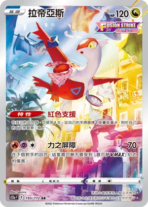 拉帝亞斯