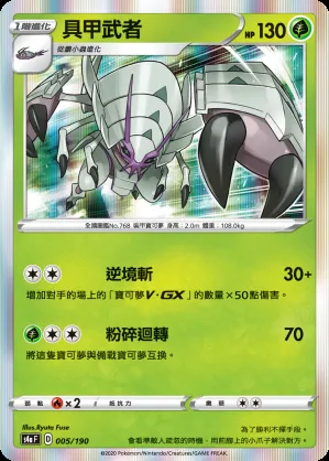 具甲武者