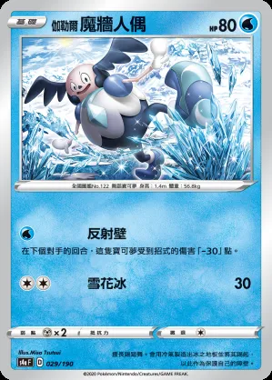 伽勒爾 魔牆人偶
