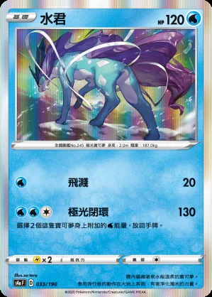 水君