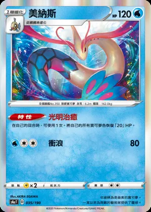 美納斯