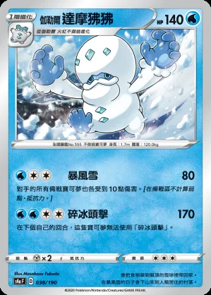 伽勒爾 達摩狒狒