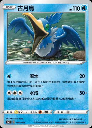 古月鳥