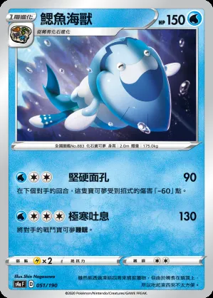 鰓魚海獸