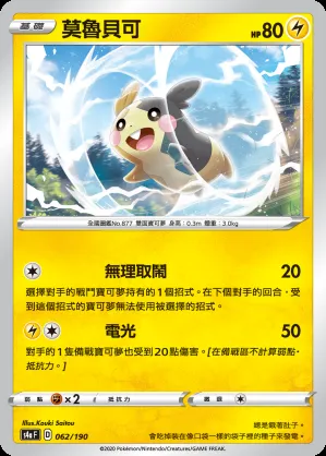 莫魯貝可