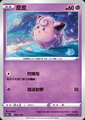 皮皮