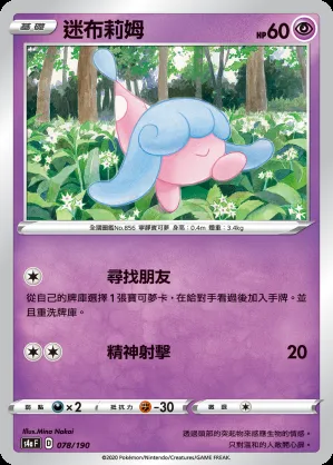 迷布莉姆