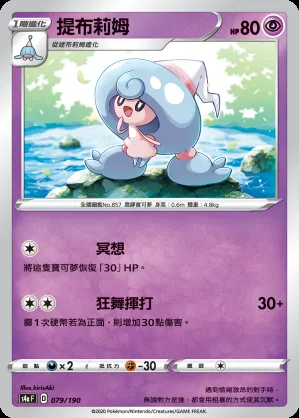 提布莉姆