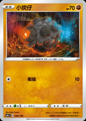 小炭仔