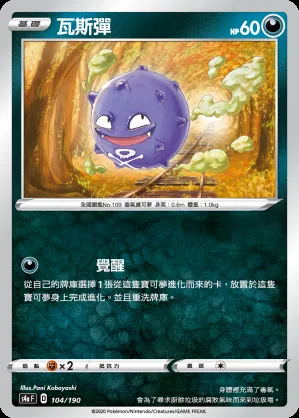 瓦斯彈