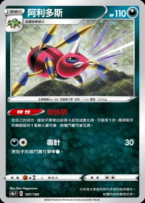 阿利多斯