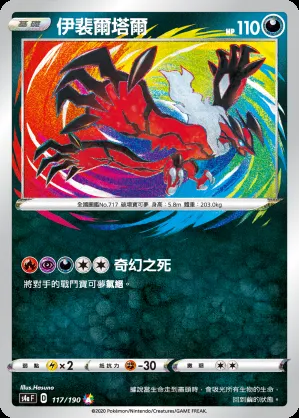伊裴爾塔爾