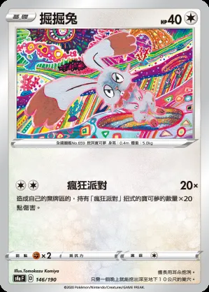 掘掘兔