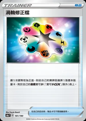 渦輪修正檔