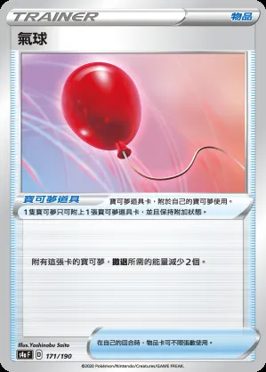 氣球