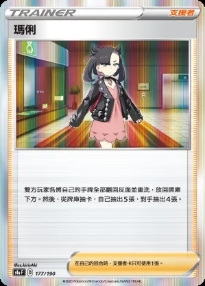 瑪俐