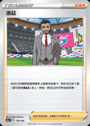 洛茲