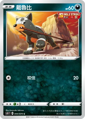 戴魯比