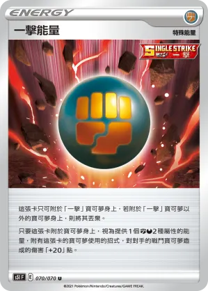 一擊能量