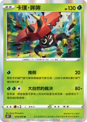 卡璞・哞哞